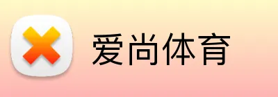 爱尚体育 Logo